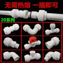 Hot-melt-free PPR quick connector 4 minutes 20 water pipe quick-connect pipe fittings non-iron direct plug-in valve tee fittings