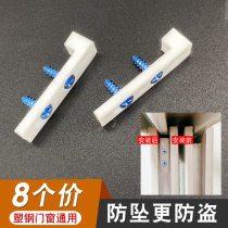 Conch steel doors and windows fang dao ka about translation window parachute push-and-pull window security tamper snap