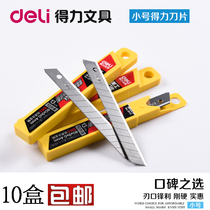 deli Deli 2012 small art knife 9mm small knife SK5 small art knife wallpaper knife blade