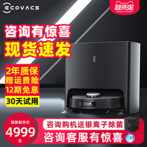 Cobos X1TURBO sweeper robot drag dust suction three-in-one smart home sweeping all-in-one omni