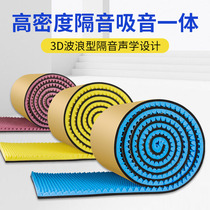 Sound insulation cotton wall sound-absorbing cotton indoor self-adhesive bedroom soundproof wall super strong ktv silencer wall sticker artifact