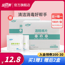 Encore New 100 Tablets Large Disposable Alcohol Cotton Tablets 75 Degree Sterilization and Disinfection Wipes Hotel Travel Cleaning