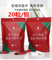 20 pieces of compressed towel travel cotton thick cotton disposable washcloth Net red portable granule female