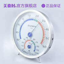 High-precision indoor and outdoor humitometer Domestic finger-type mechanical thermometer Home Industry Available at the time of virtue