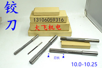 Straight shank machine reamer White steel alloy tungsten steel 10 10 05 10 1 10 15 10 2 10 25 Long blade