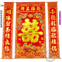 High-end thick flannel hot gilded happy character Zhongtang painting wedding wedding wedding living room hanging painting couplet Rural Hall House