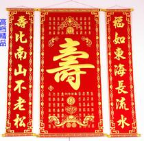 High-grade flannel bronzing Shouzi Zhongtang hanging painting Living room hanging couplet congratulation Shou luxury TV background decoration