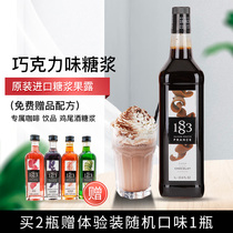 France 1883 fruit dew chocolate syrup milk tea shop special Mocha coffee dessert bartending seasoning raw materials