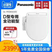 Panasonic smart toilet lid instant type Japan deodorant automatic household flushing drying heating D type PK30D
