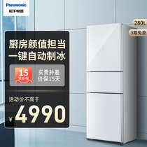 Panasonic Panasonic NR-EC28AGA-W air-cooled automatic ice frequency conversion three-door refrigerator household
