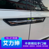Suitable for 15 -22 Odyssey door Bowl Handle 19 Ai Force Gentry Change Trim Accessories Doorknob Sticker Auto Supplies