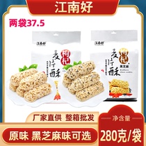 (Two Bags 37 5) Ningxia Jiangnan Good Medlar Wheat Flakes Crisp 280g Medlar Original Taste Black Sesame Taste Oats