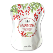 (Four flavors) Jiangnan good wolfberry puree cake Ningxia wolfberry specialty snacks 188g new snack food