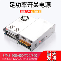 Ming Wei switching power supply MS S-500-24V20A12V24V48V high power supply S-600-24V25