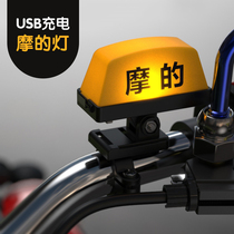  Personality creative motorcycle light Motorcycle taxi helmet shaking sound charging decorative light Quick-detachable universal warning light