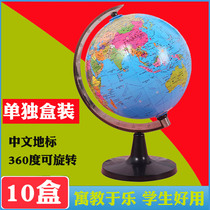 Childrens gifts wholesale globe students use HD standard geography teaching ornaments medium student prize stationery