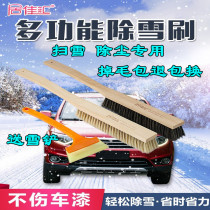 Car winter snow sweeping brush soft hair dust removal mop car wash brush car car snow removal snow sweeping brush