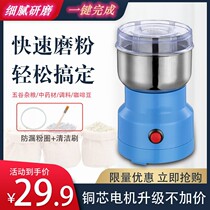 Household small grinder Ultrafine mill Multi-function grinder Traditional Chinese medicine powder machine Rock sugar mill Dry mill