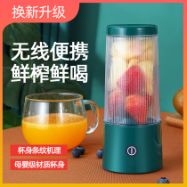 Portable juice cup household small multifunctional fruit wireless juicer automatic Mini Rechargeable juicer