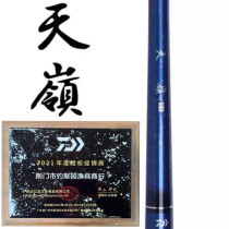 Dawa Daiwa da 100 million watt official Tianling Tiangling fishing rod for fishing rod and accessories