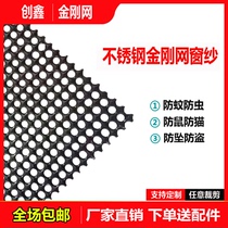 Stainless steel gold steel mesh screen home anti-theft mosquito window sand net self-installed King Kong screen door anti-cat mouse screen