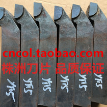 Zhuzhou welding cart knife outer circle 90 degrees 12 * 12 YT15 YT15 YW1 YW1 YG8 YS8 A315 A315 A315
