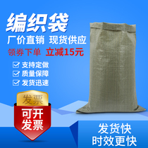 Woven bag wholesale snakeskin bag decoration construction waste express moving sack packing thick bag large pocket