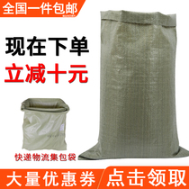Flood control woven bag factory direct wholesale express snakeskin bag garbage moving packing pocket large thick sack