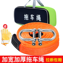 Car trailer rope thickened off-road vehicle car big truck pull rope Anti-break traction hook Trailer belt rescue rope