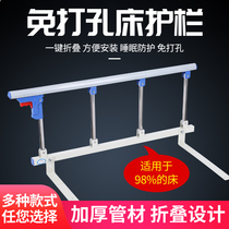 Aluminum alloy stainless steel guardrail household folding-free elderly children anti-fall fence bed guardrail get up handrail