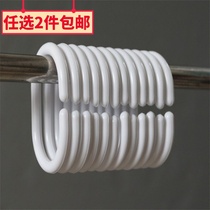 Japans household curtains bathroom ring adhesive hook rings C type yu lian gou ring curtain rings live buckle hanging ring