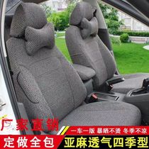 Custom Peugeot 307 seat cover 308408301 logo 2008 Seasons universal special all-bag linen cushion