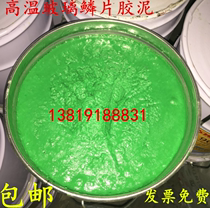 Vinyl glass flake putty high temperature desulfurization tower lined with antirust pool acid and alkali anti-corrosion materials direct sales