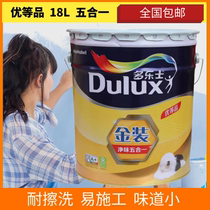 Dulux latex paint gold-packed net taste five-in-one wall paint indoor household environmental protection brush wall paint white premium product