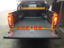 Adapt to Jiangling Baodian PLUS 2020 New Treasure Box Treasure Tail pad back bucket protection pad tail box wear-resistant glue