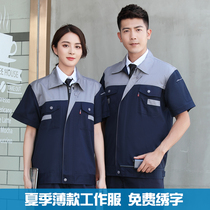 New overalls suit mens and womens summer tooling half-sleeved tops thin short-sleeved auto repair clothes wear-resistant labor insurance customization