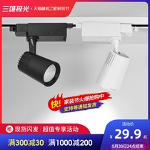 Sanxiong Aurora spotlight LED track light clothing store bright energy-saving commercial shop background wall COB rail spotlight