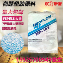 FEP Japan Daikin NP101 cable coating High melt finger poly perfluoroethylene propylene copolymer extrusion molding F46