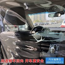 Car isolation film Taxi Didi network car protective cover driver co-driver front and rear anti-droplets isolation film