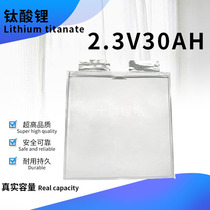 New lithium titanate soft package 2 3V30AH low temperature resistance long life 30000 times fast charge high rate battery