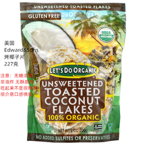 Spot US Edward Sons 100% baked coconut flakes ready-to-use ketodiet 80200 gr