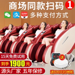 ✅Commercial sharing scan code massage chair shopping mall home automatic full-body WeChat Alipay QR code bar Mole