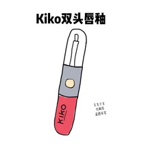 kiko double head lip glaze lipstick 103 milk tea bean paste color 126 128 127