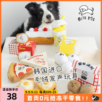 Korea Bite me dog voice toy walnut peanut dumpling toast cake Puppies plush artifact