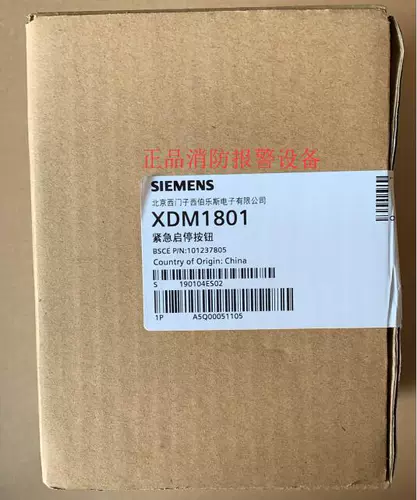 Сименс газовая кнопка xdm1801/xdm1802 Аварийная остановка