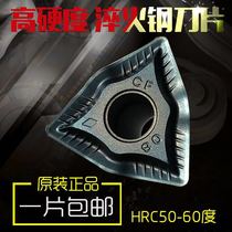 High-hardness steel hardened steel special WNMG080404 08 0412 seven-color peach-shaped CNC cylindrical car blade