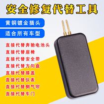 Airbag detection tool repair airbag resistance car airbag generator repair substitute