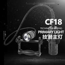 Scubalamp CF21 CT18 diving exploration lamp spotlight spotlight new technology submersible spotlight