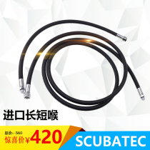 SCUBATEC technology diving rubber long and short throat 2 1M 0 55m diving low pressure tube