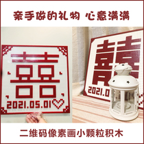 Compatible with Lego Xinyue building blocks Kingdom building blocks Happy word Happy word photo frame Small particles diy assembly gift Wedding